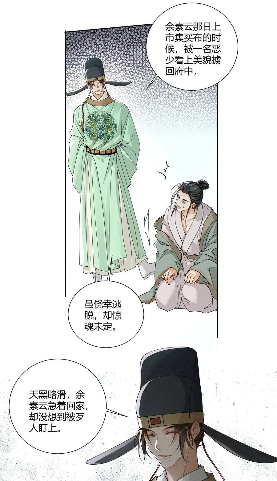 131 锁定真凶11