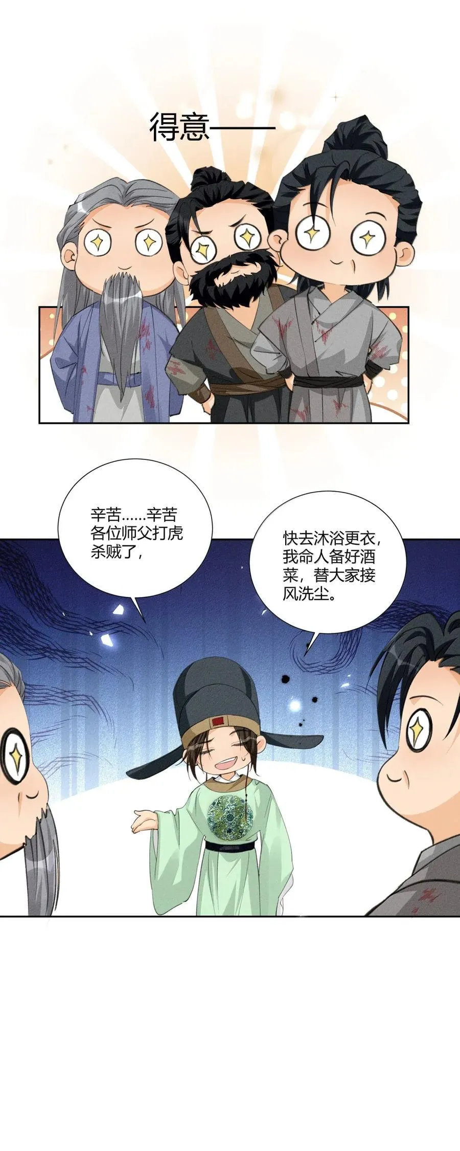 138 三害只剩我了？！27