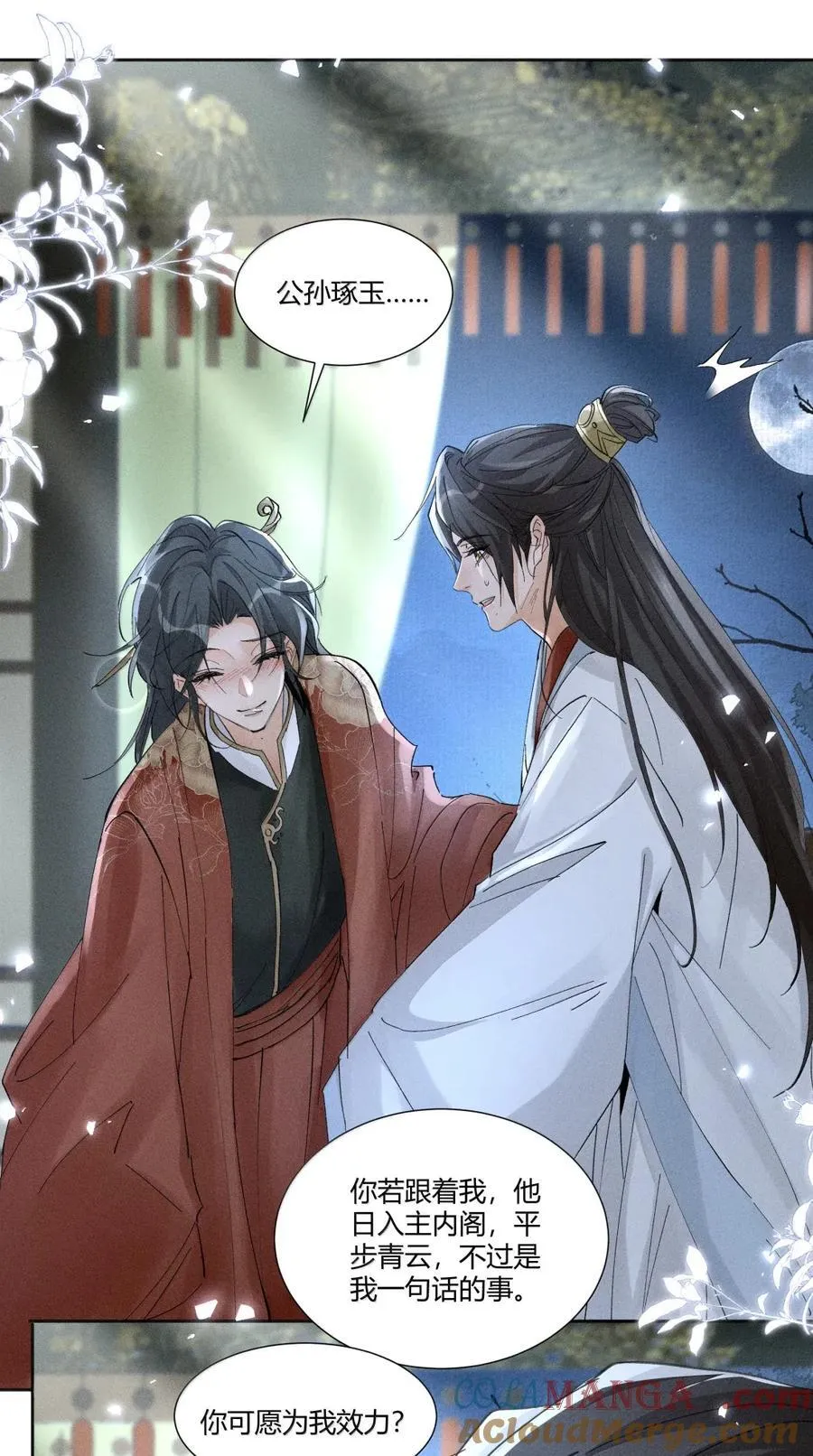 ·141 司公喝多了28