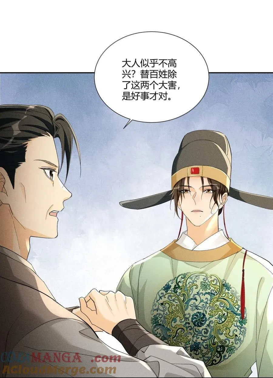 138 三害只剩我了？！28
