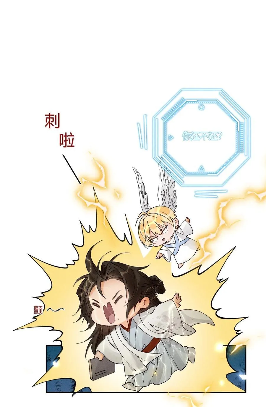132 靠本事得来的钱，凭什么还25