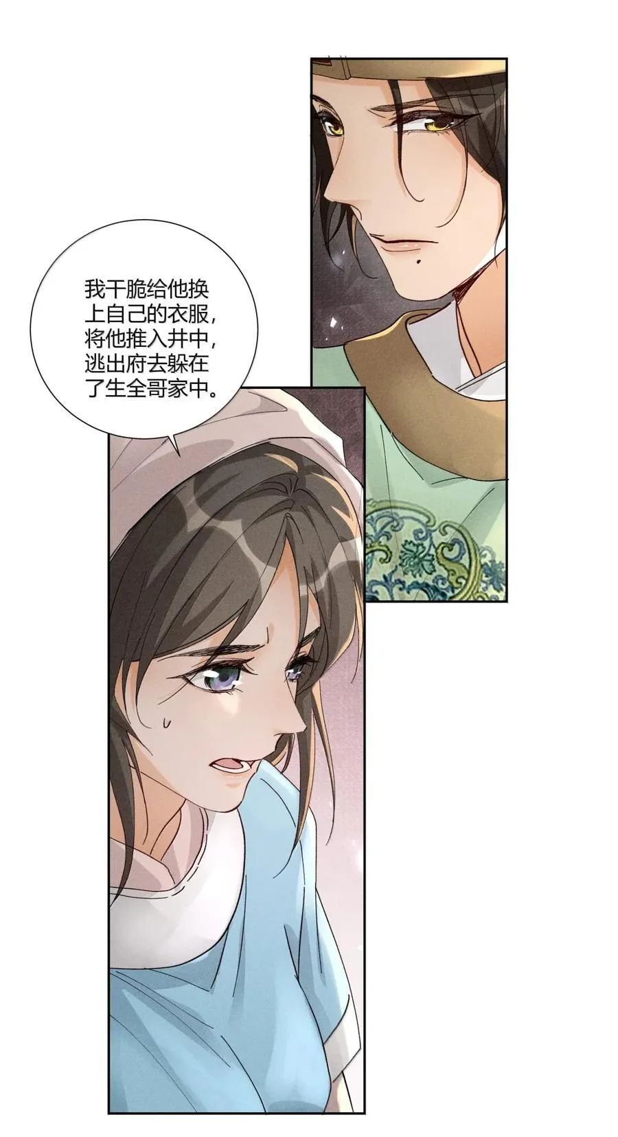 140 水落石出13