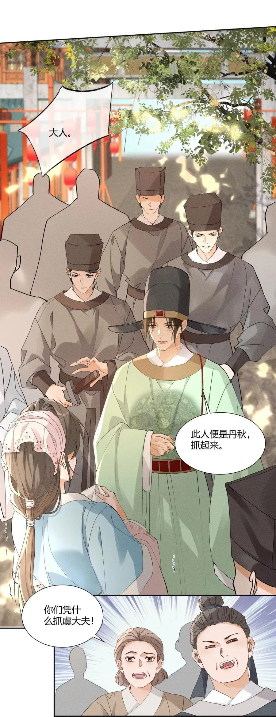 139 开堂审案19