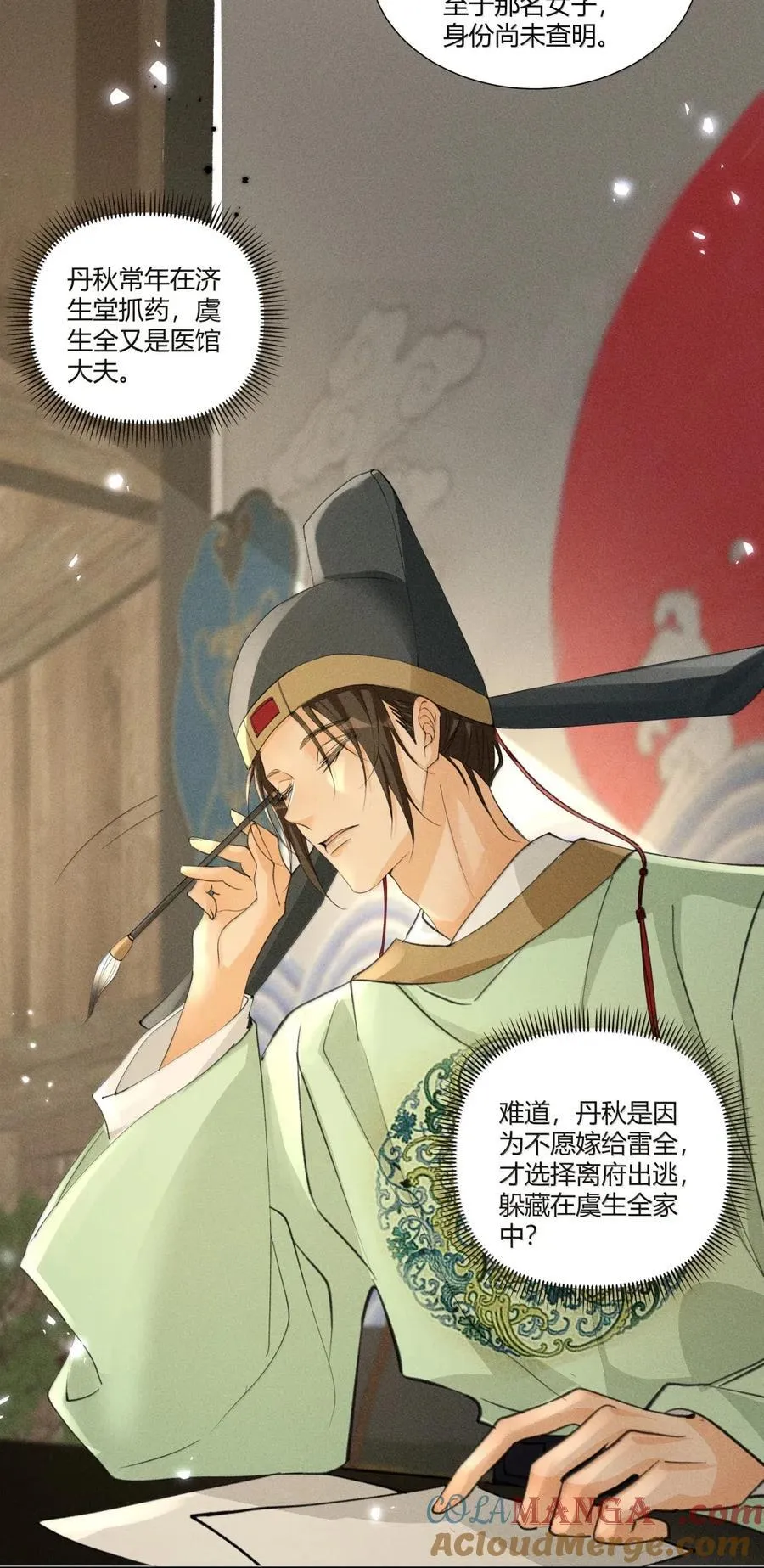 138 三害只剩我了？！12
