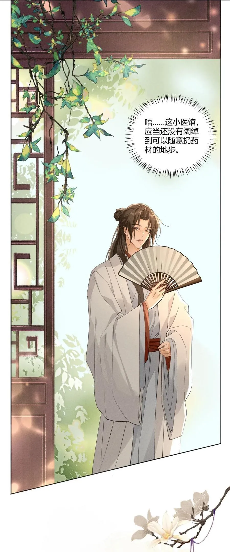 136 线索15