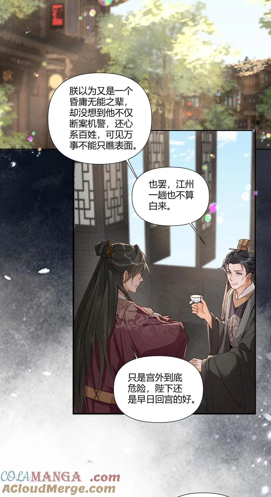 132 靠本事得来的钱，凭什么还16