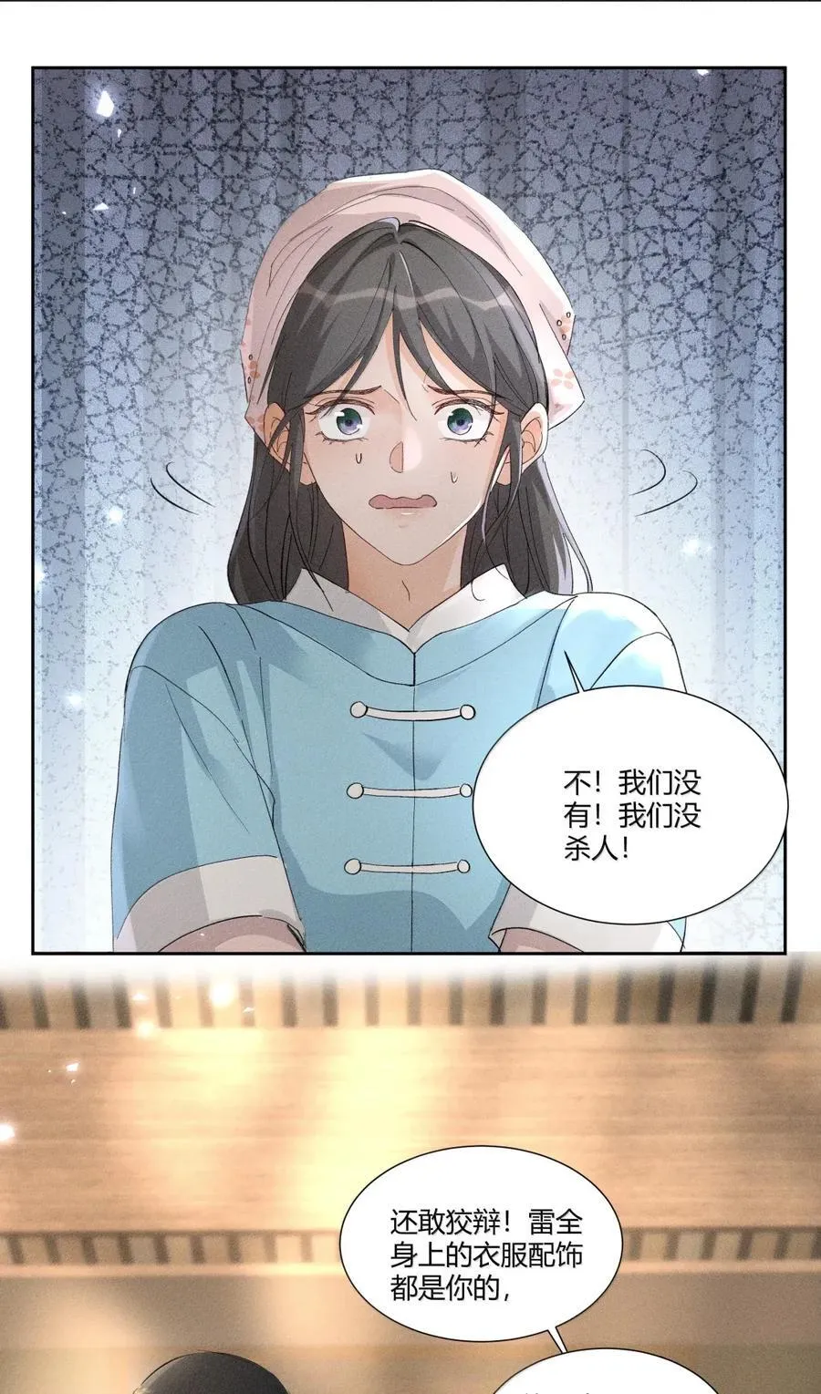 140 水落石出7