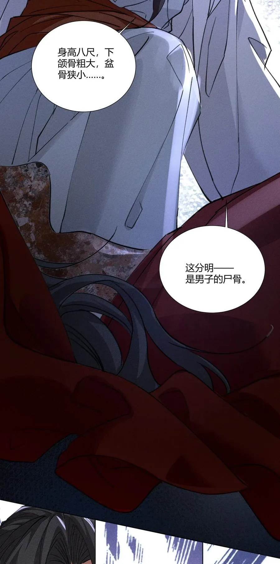 135 查案23