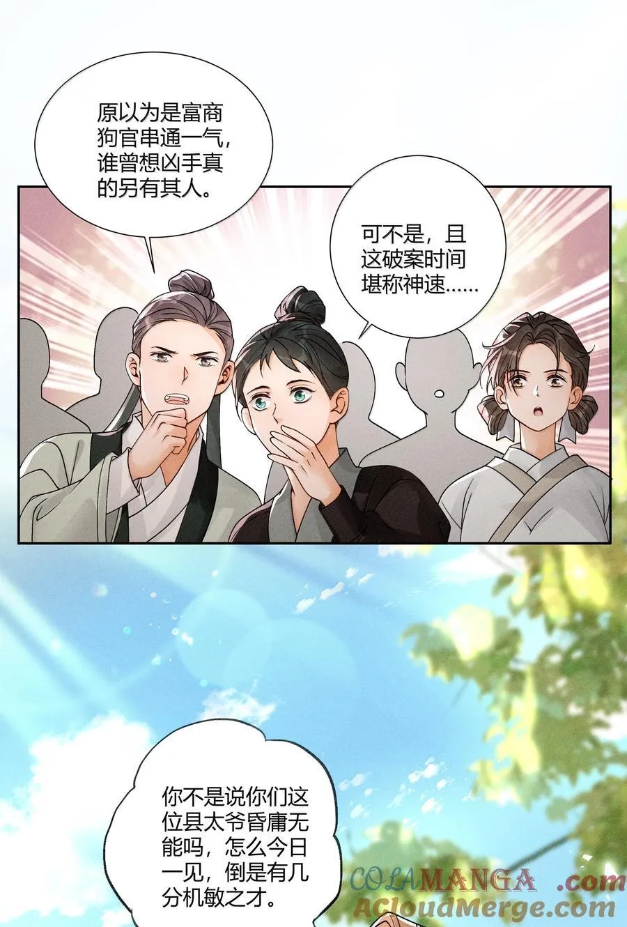 131 锁定真凶18