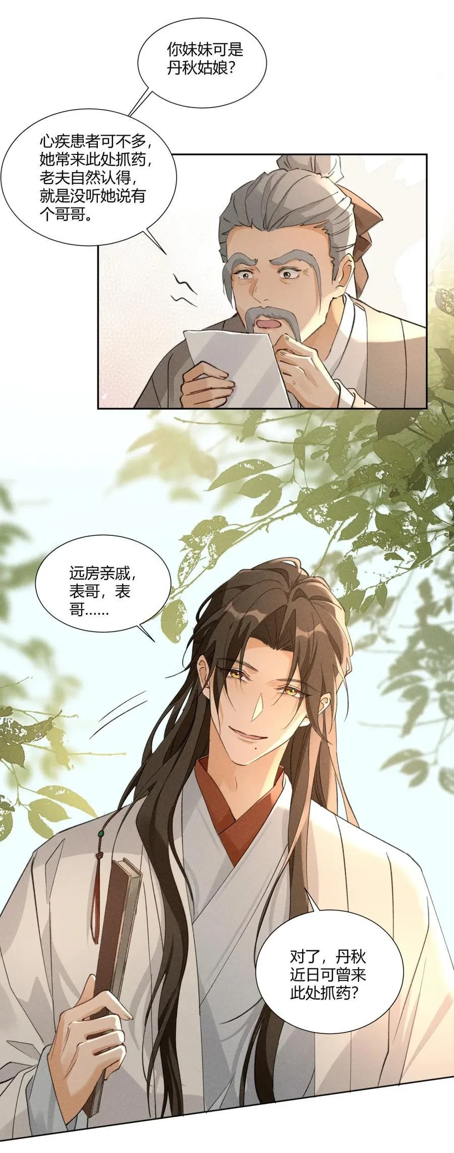 136 线索13