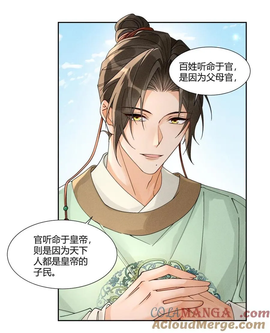 132 靠本事得来的钱，凭什么还12