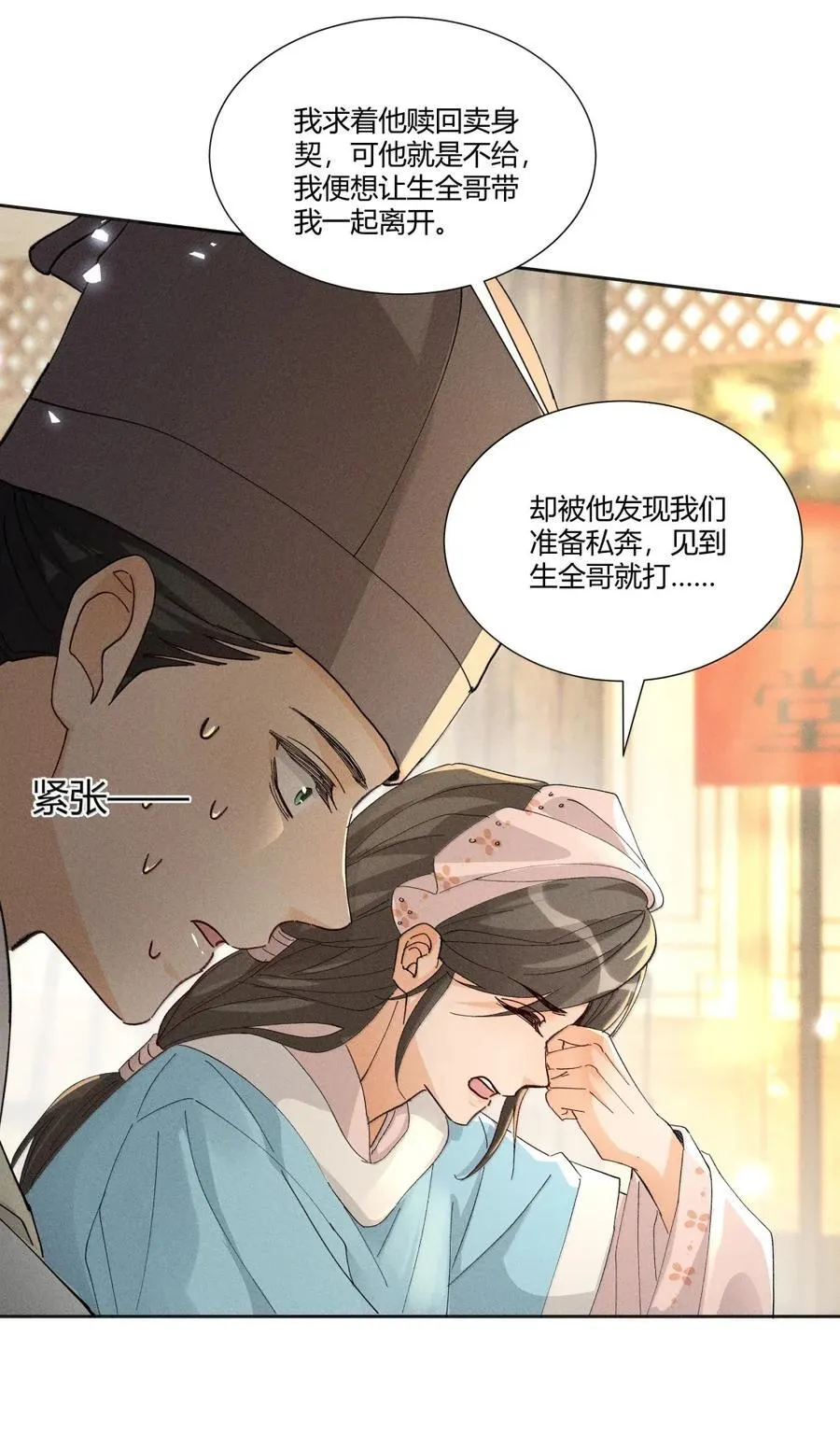 140 水落石出11
