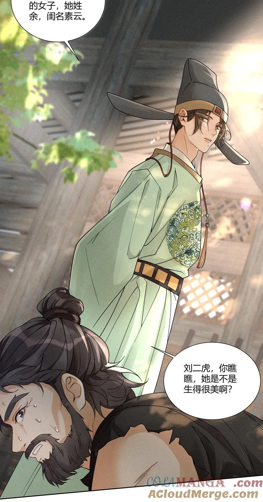 131 锁定真凶10