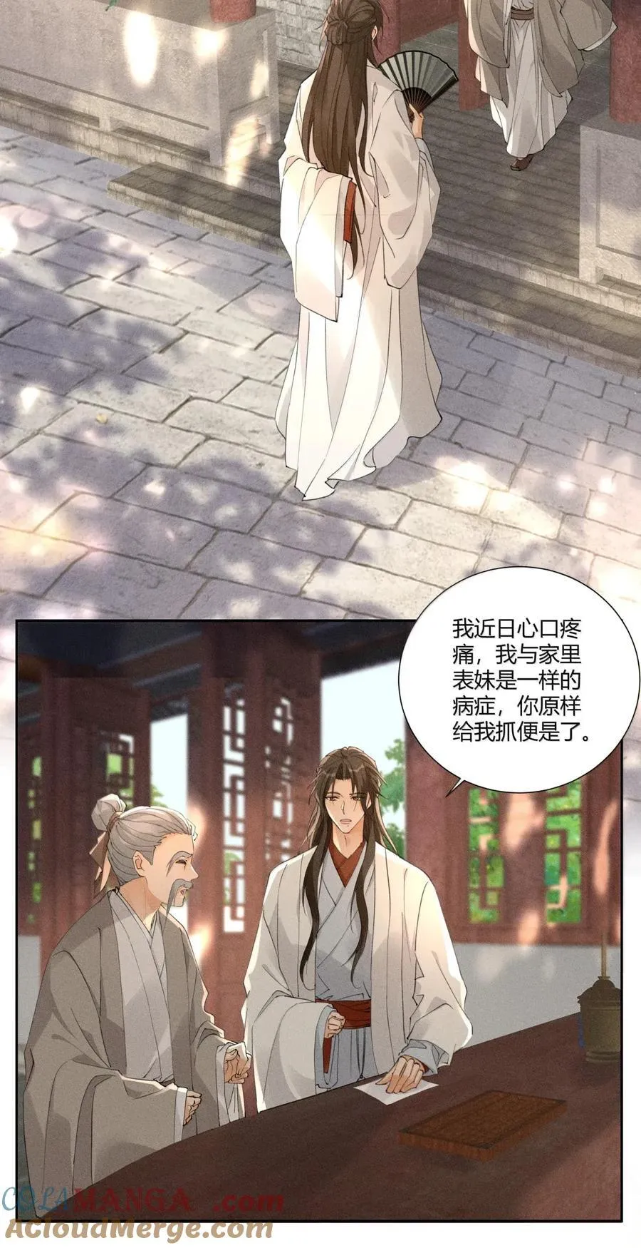 136 线索12