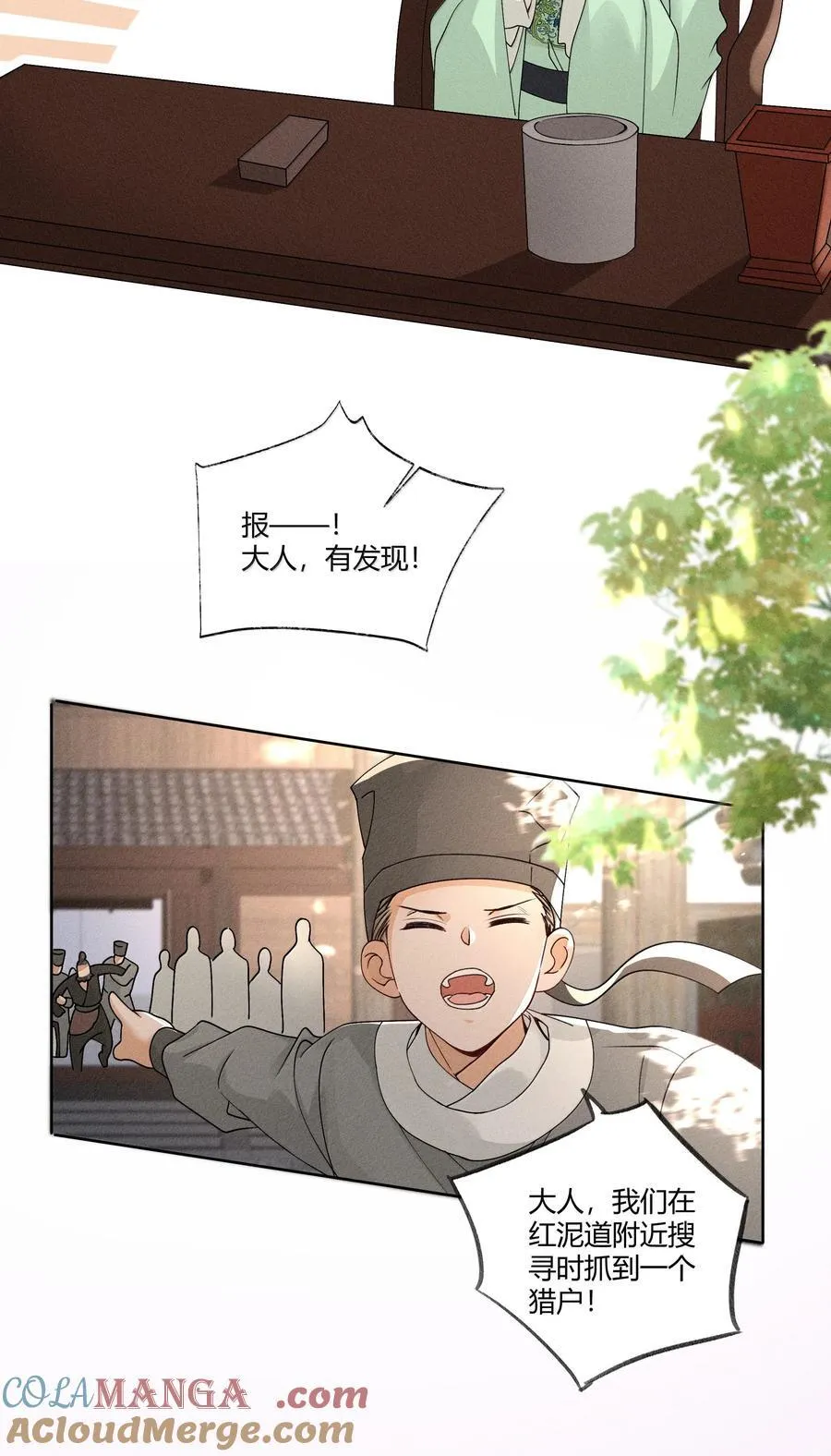 131 锁定真凶4