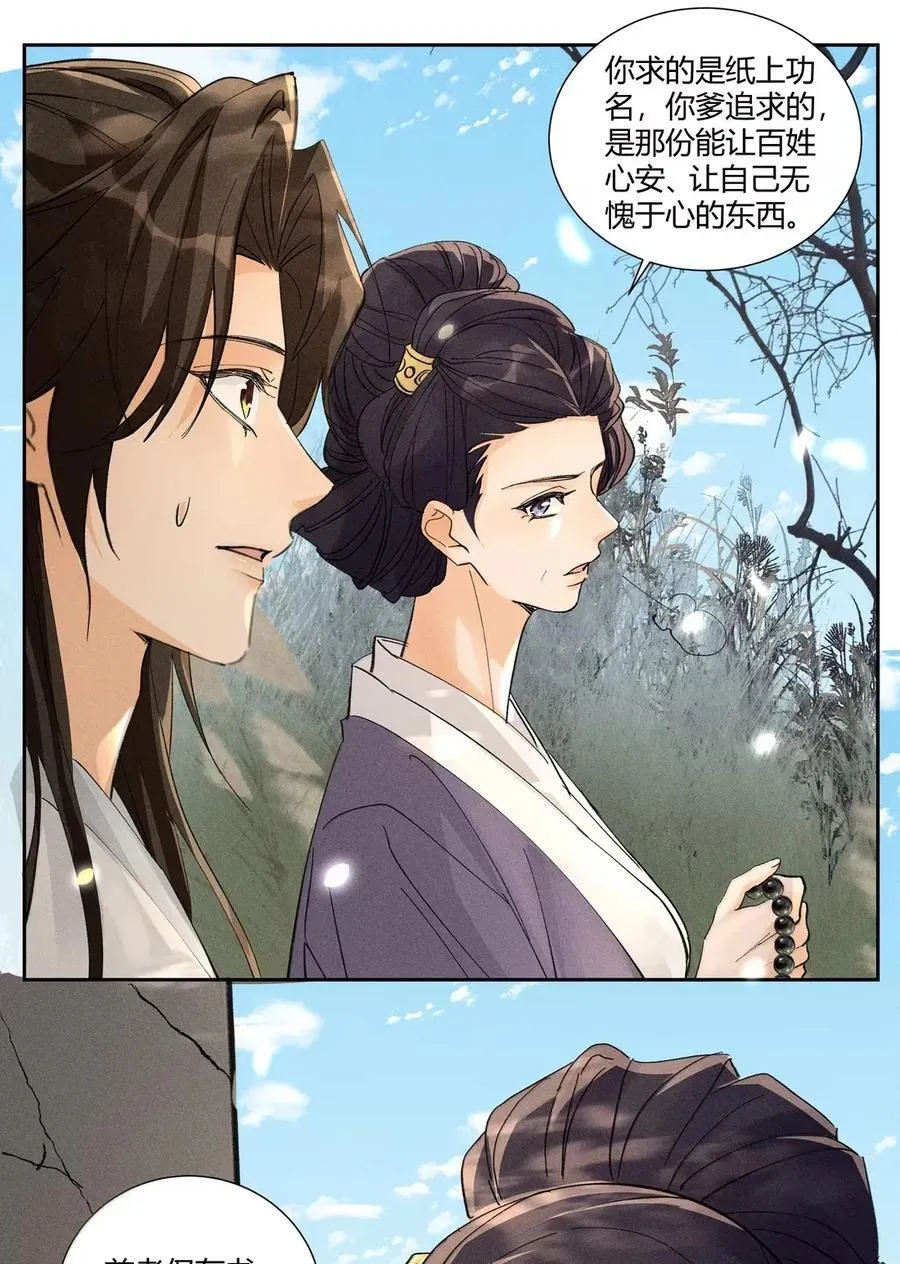 142 不碰你27