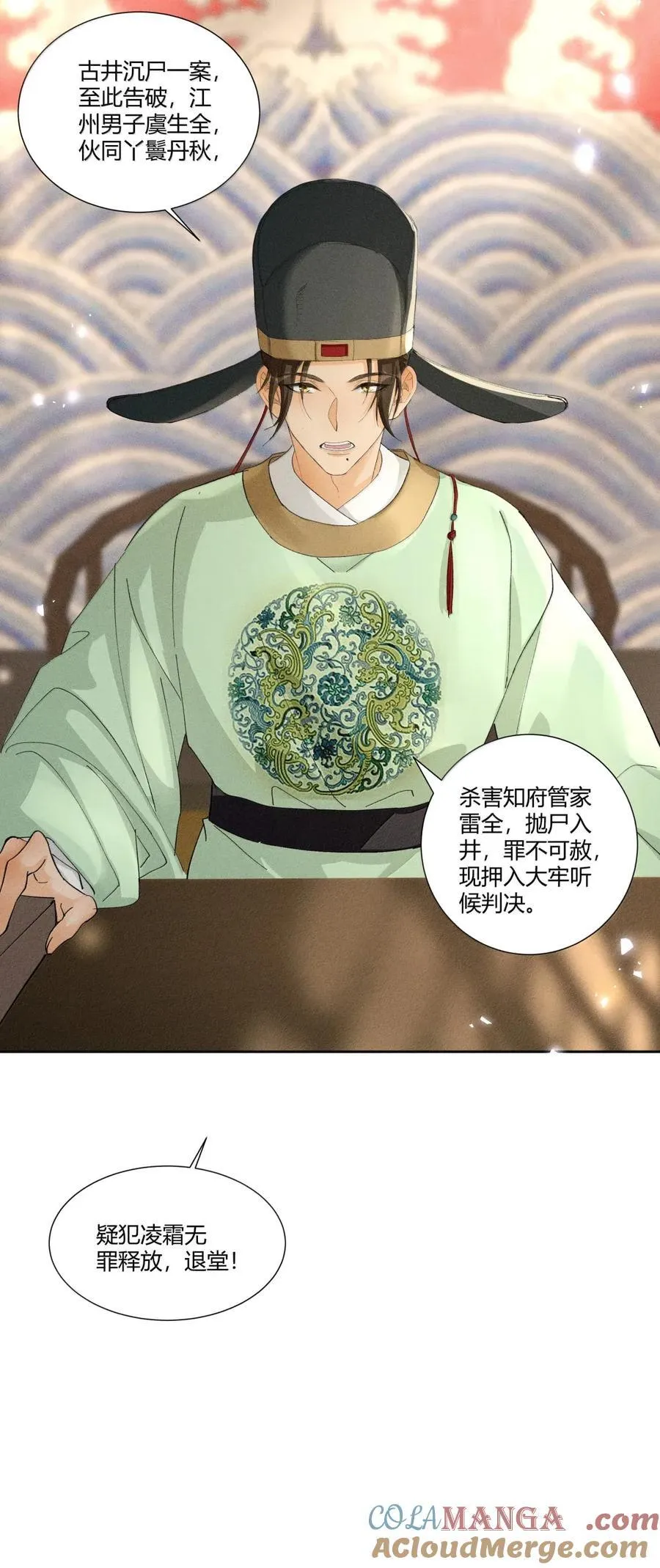 140 水落石出22