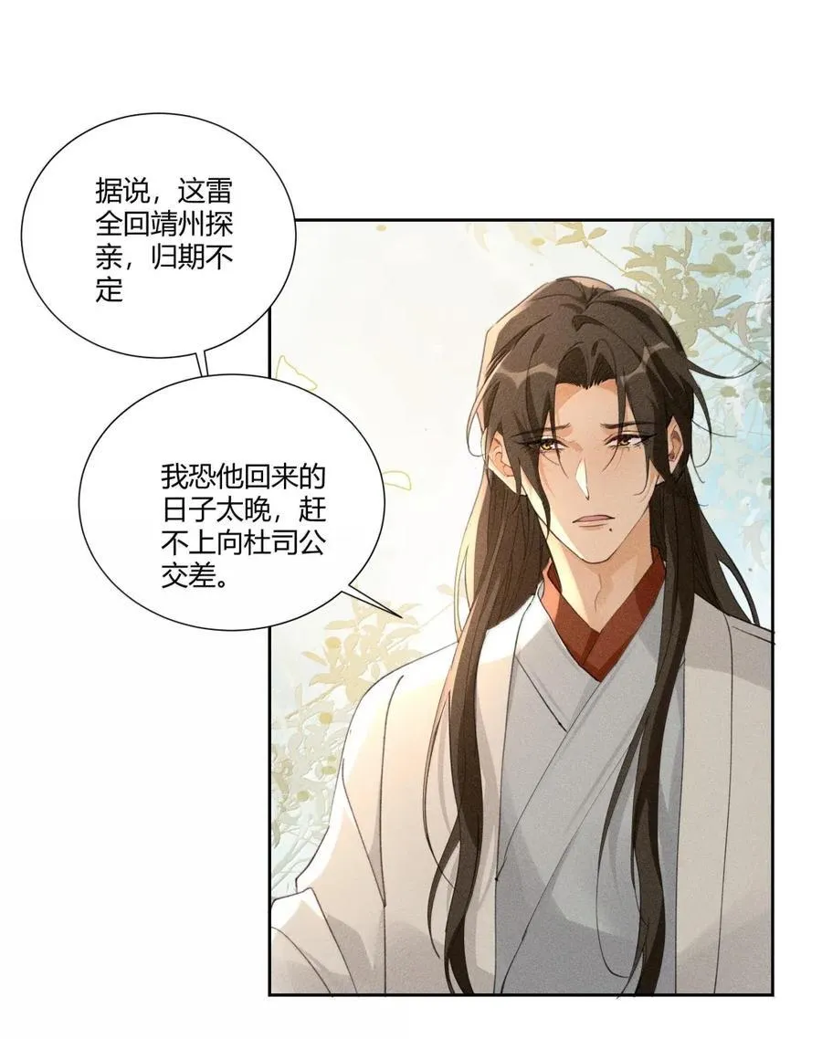 136 线索9