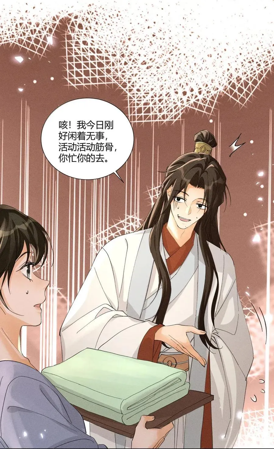 142 不碰你19