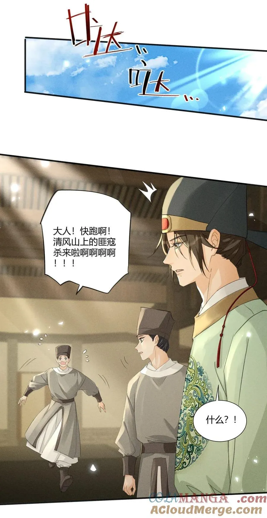 138 三害只剩我了？！14