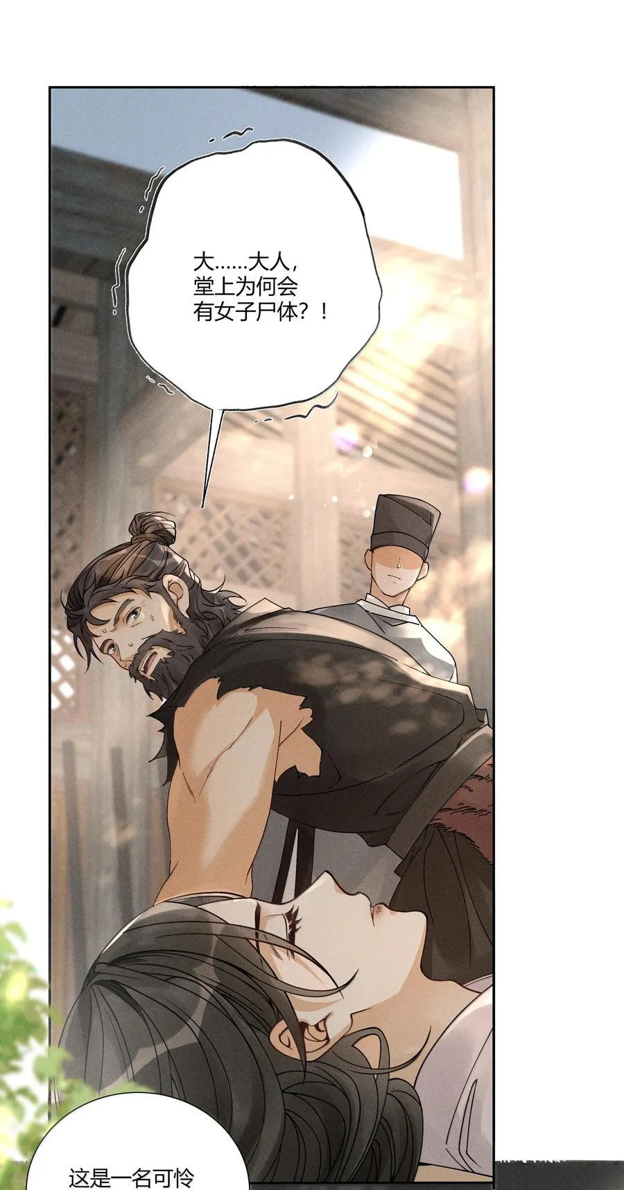 131 锁定真凶9