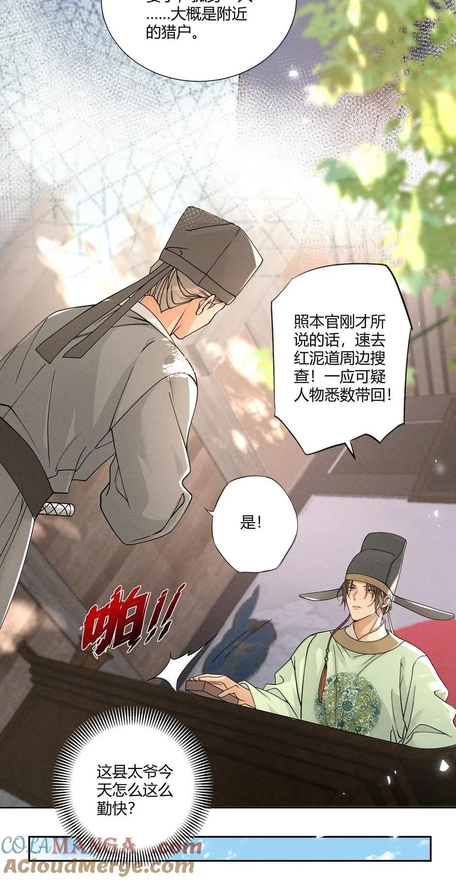 131 锁定真凶2