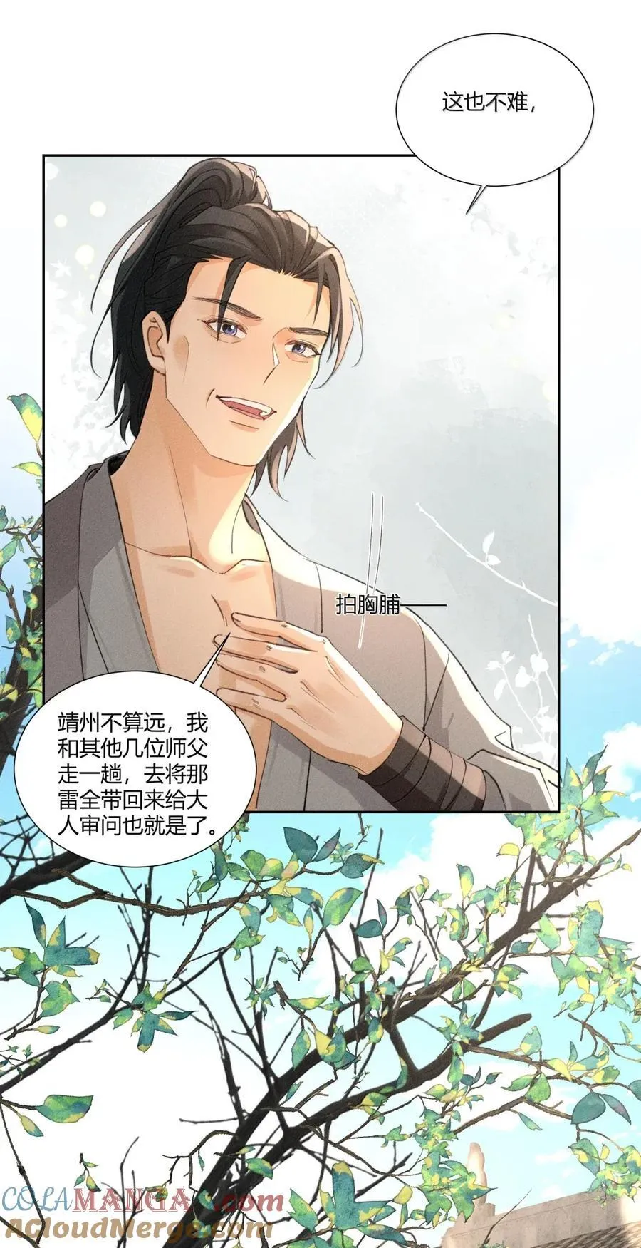136 线索10