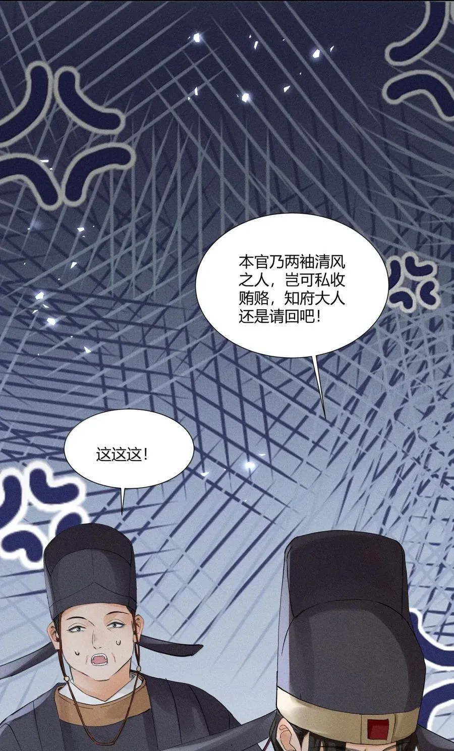 140 水落石出29