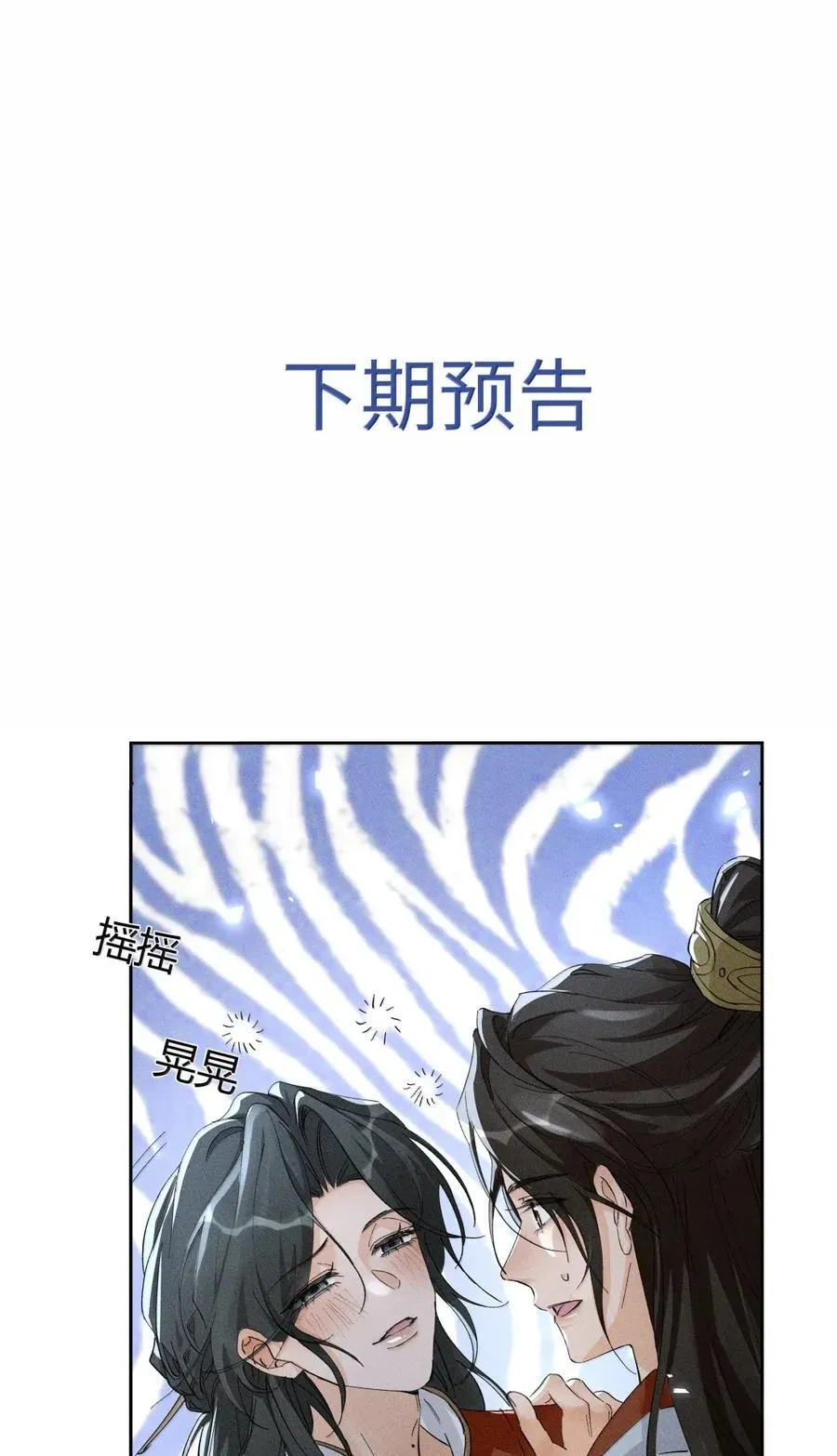 140 水落石出31