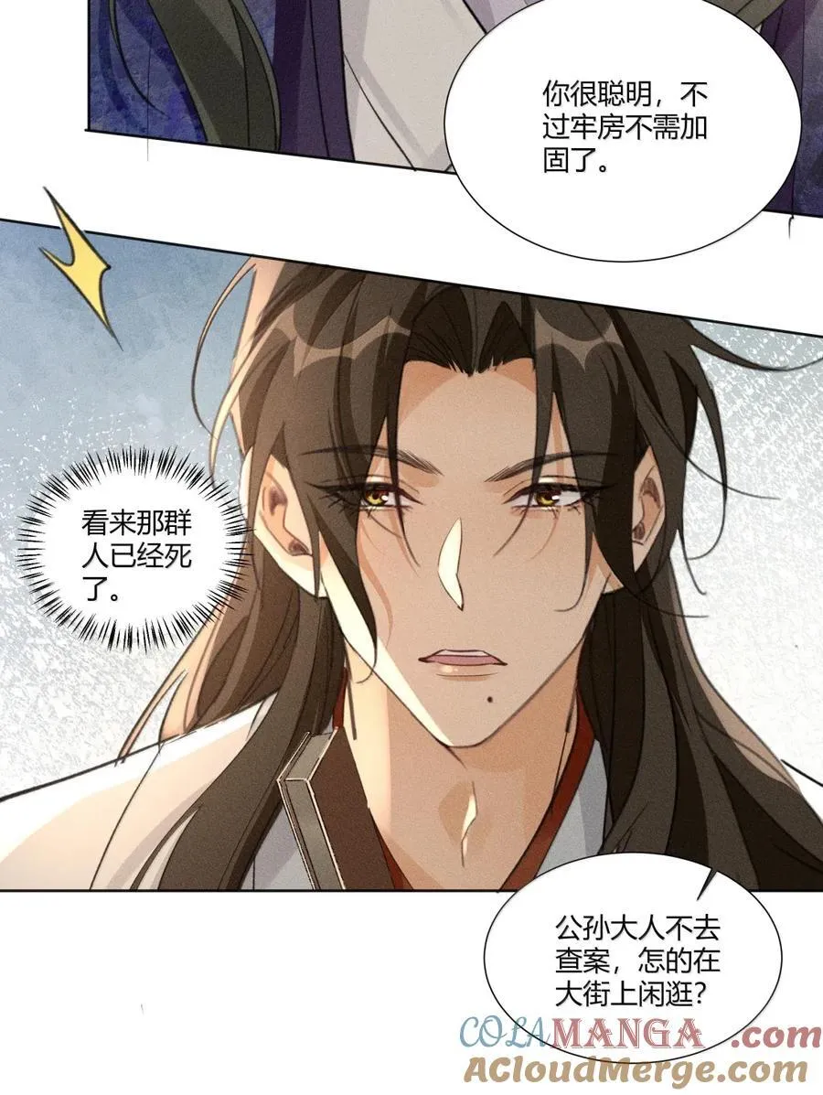 136 线索20