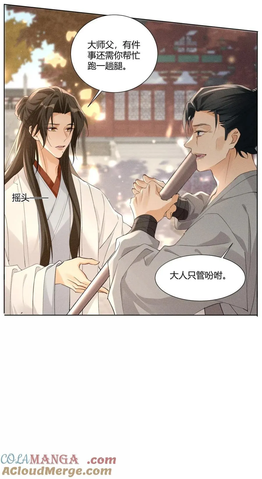 136 线索8