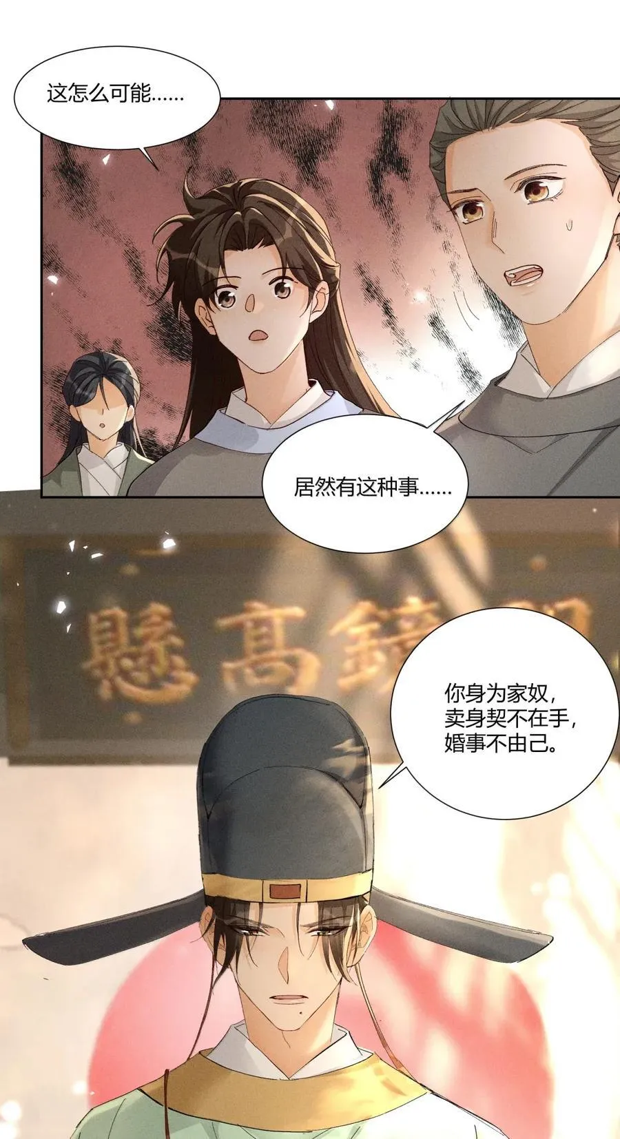 140 水落石出5