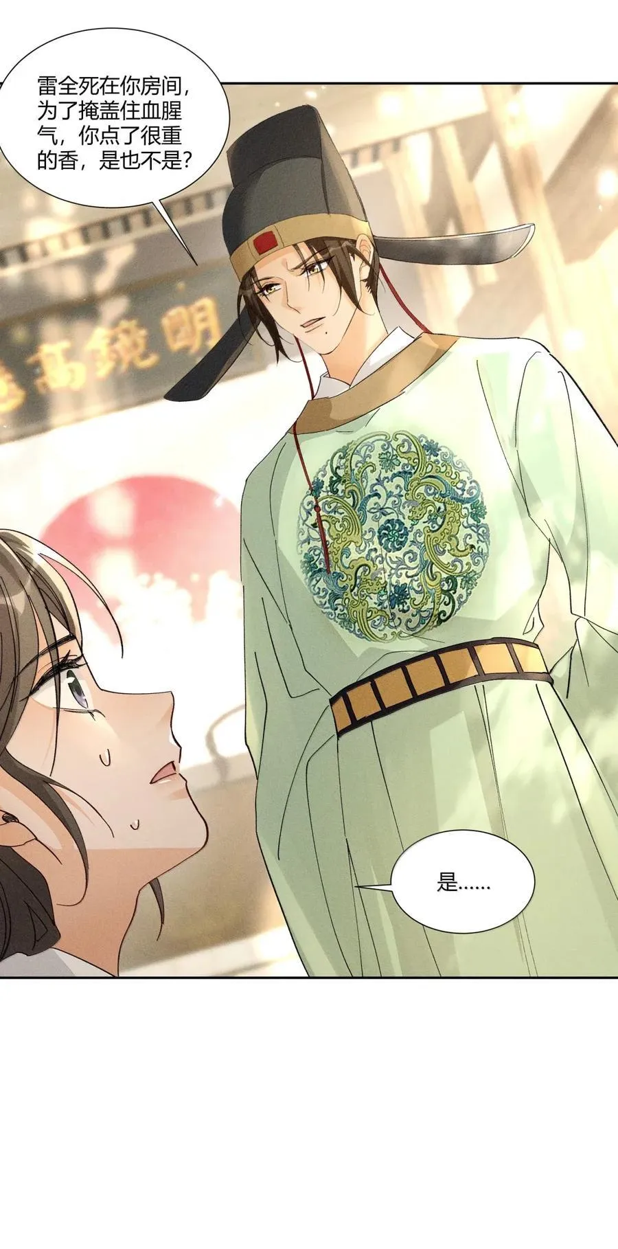 140 水落石出15