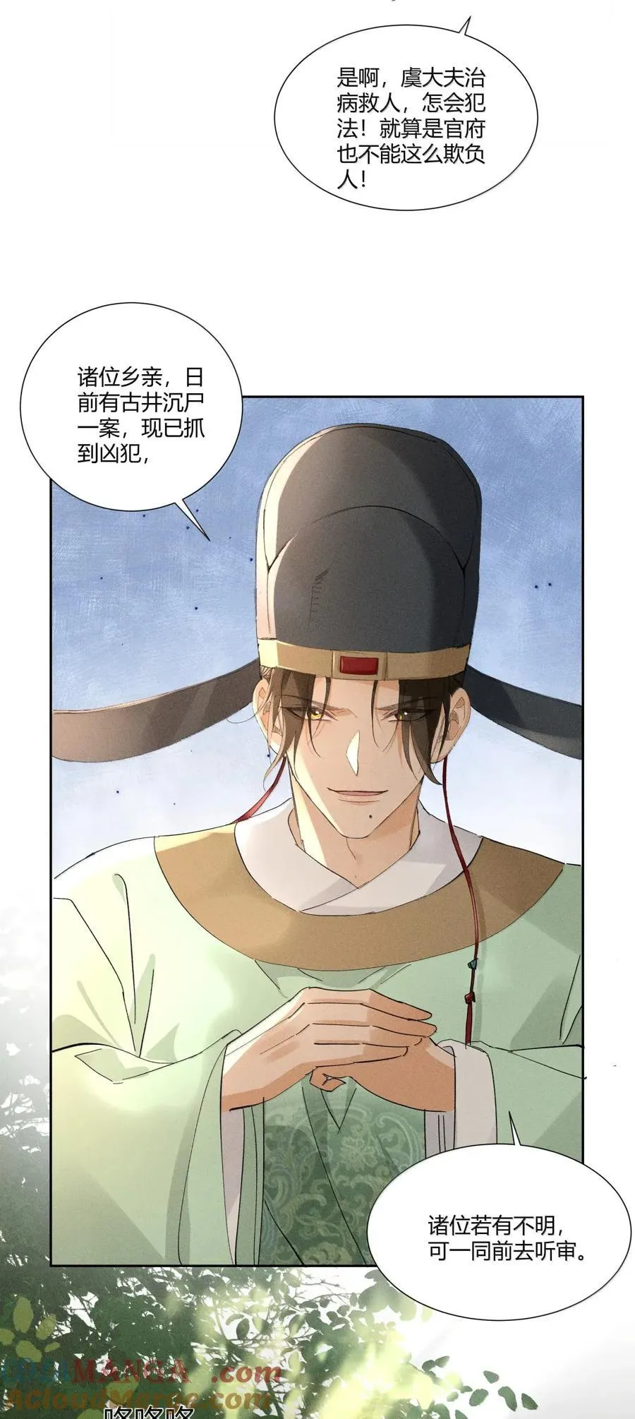 139 开堂审案20