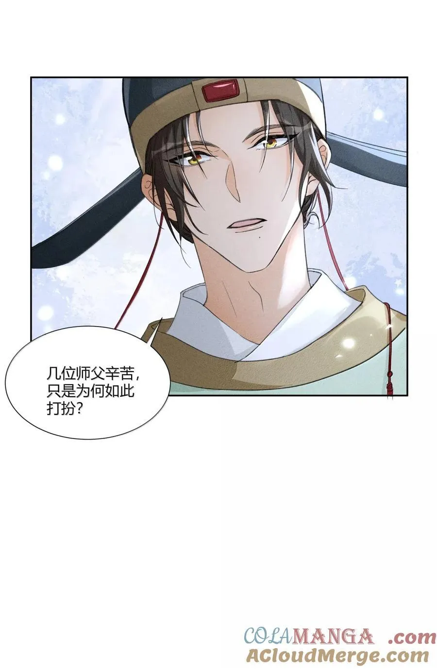 138 三害只剩我了？！18