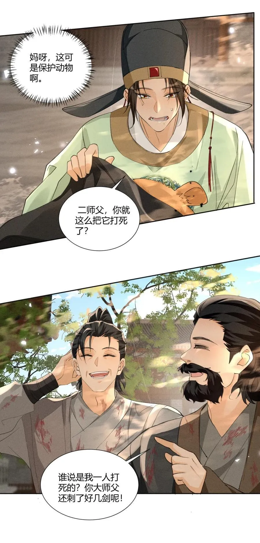 138 三害只剩我了？！21