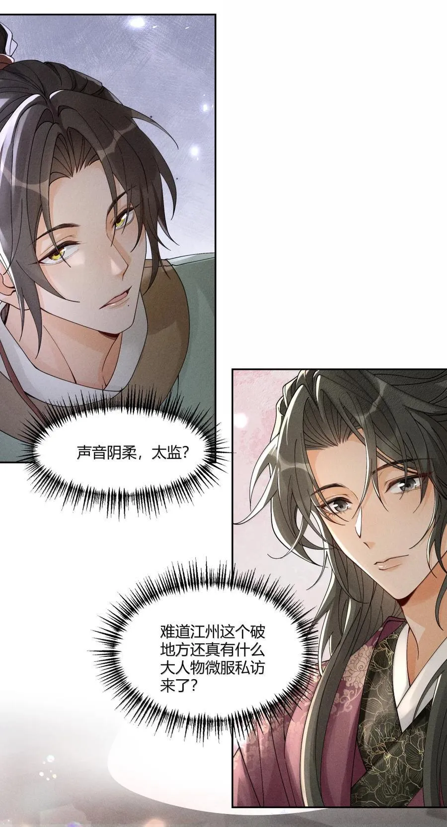 132 靠本事得来的钱，凭什么还5