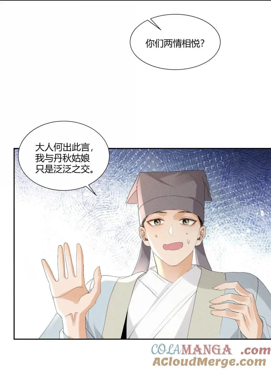 139 开堂审案6