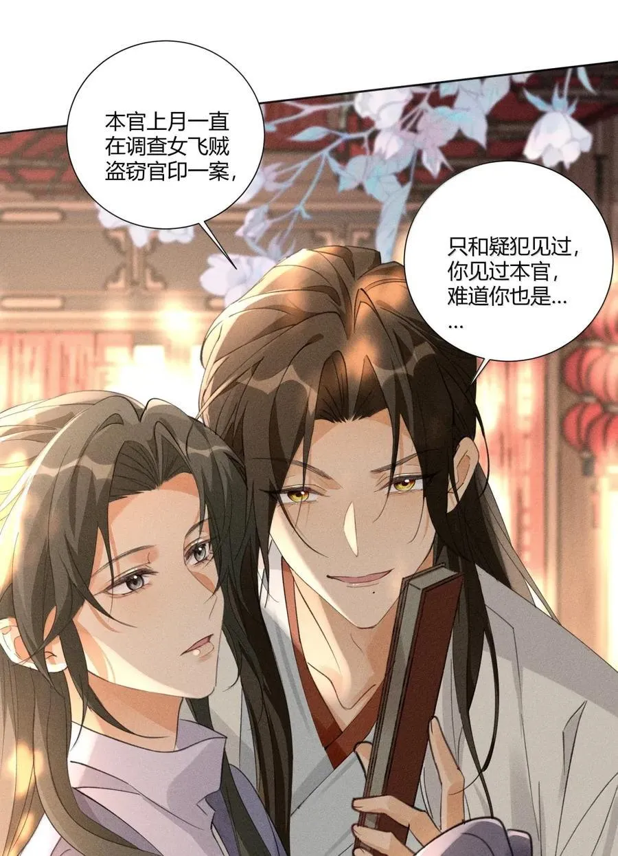 136 线索29