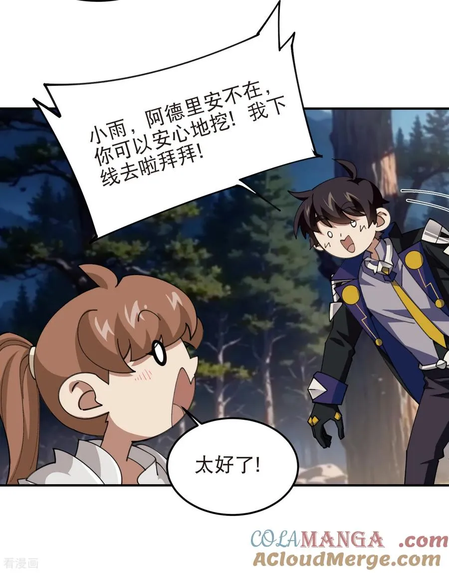 第533话 一无所获7