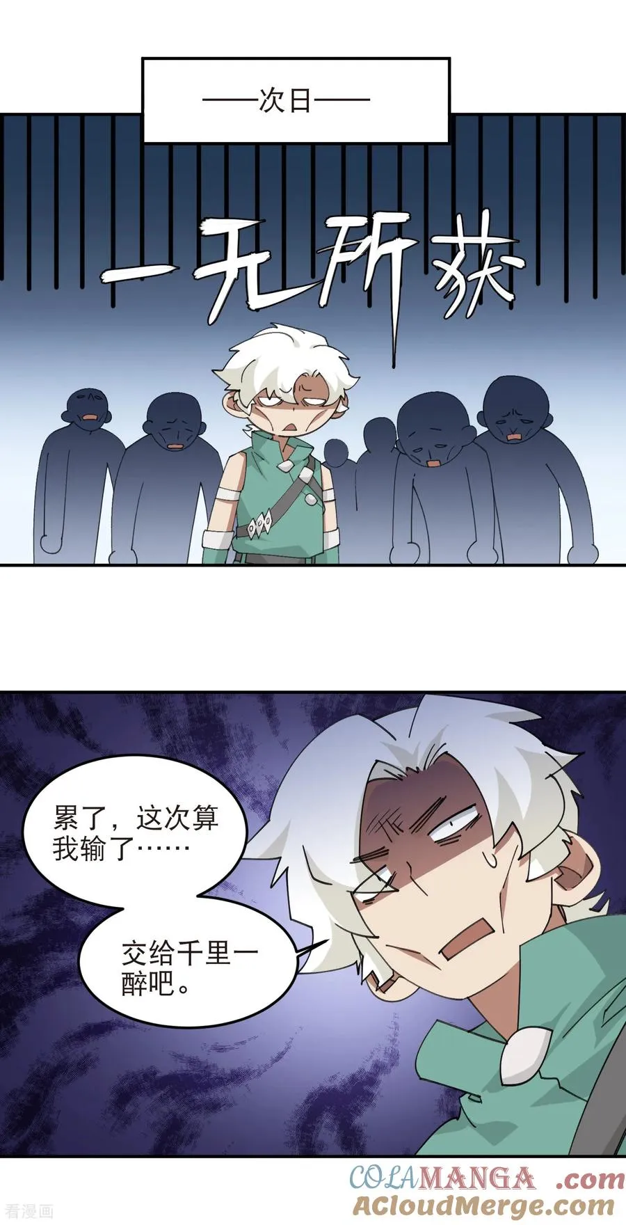 第533话 一无所获12