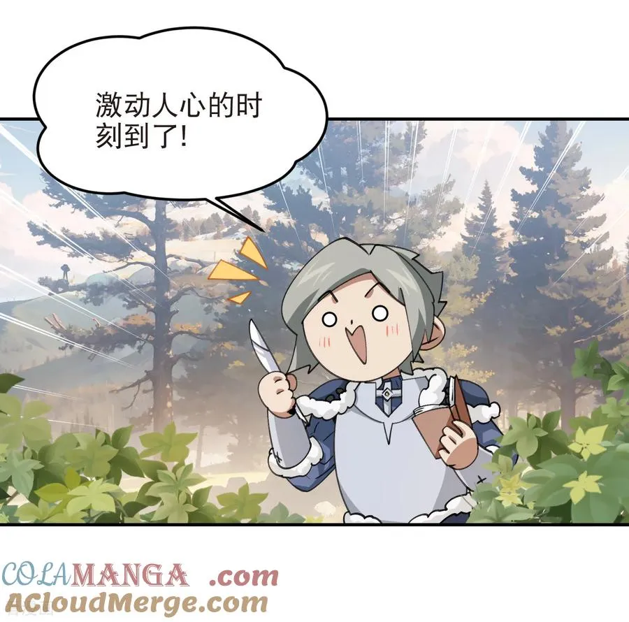 第528话 天降神兵8