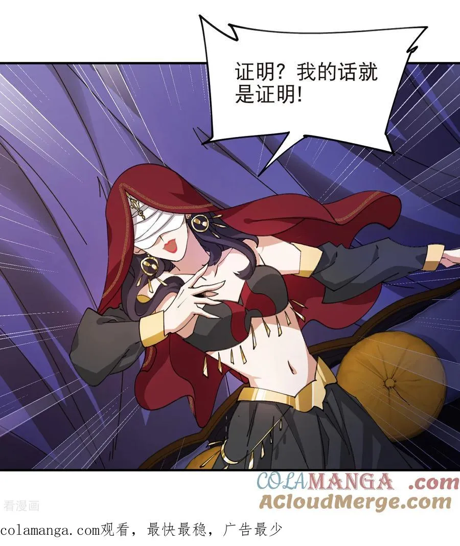 第530话 无良奸商16