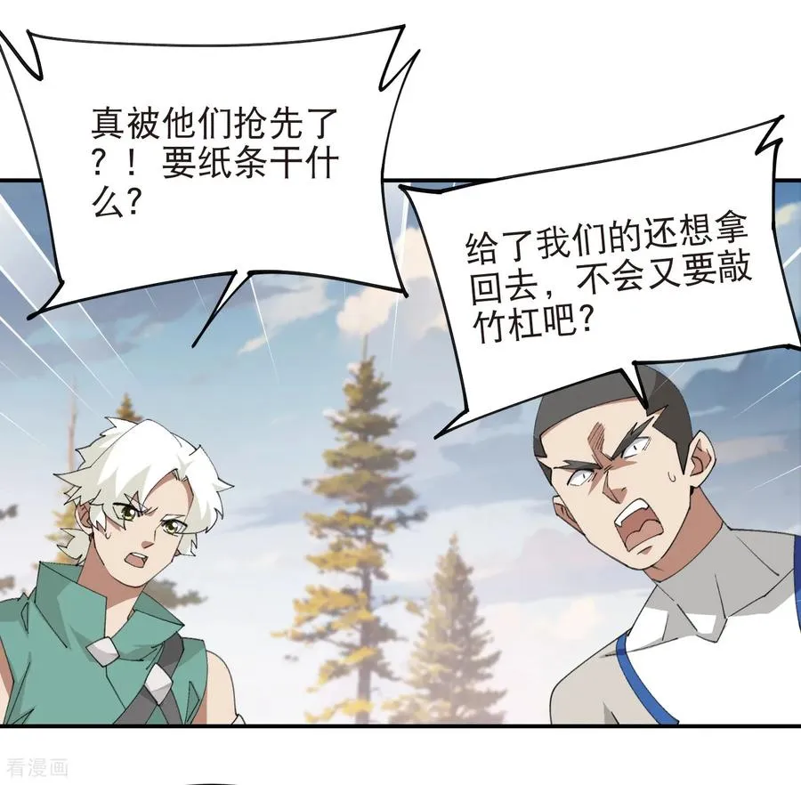 第526话 阿德里安的账本13