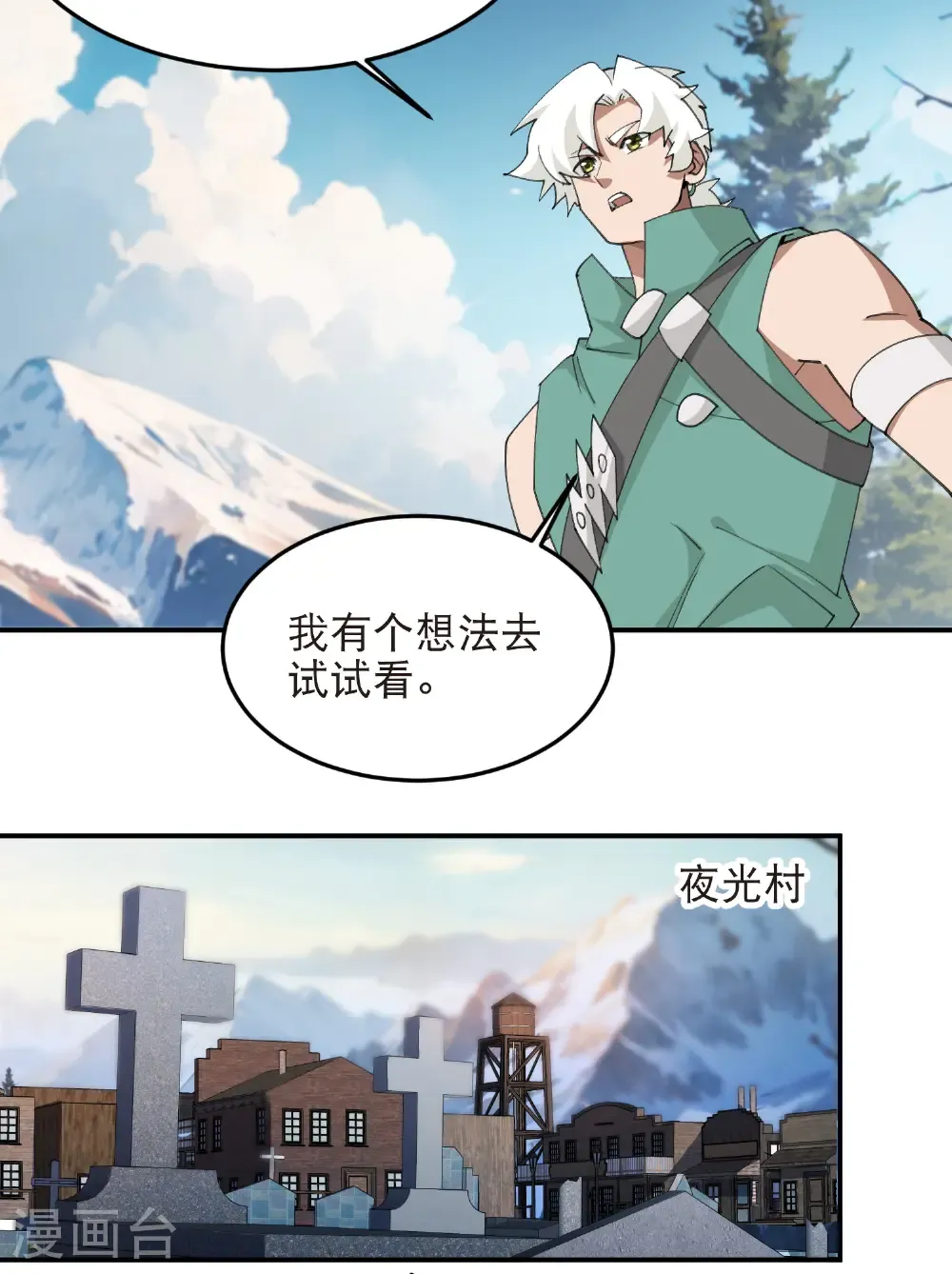 第523话 无能为力16