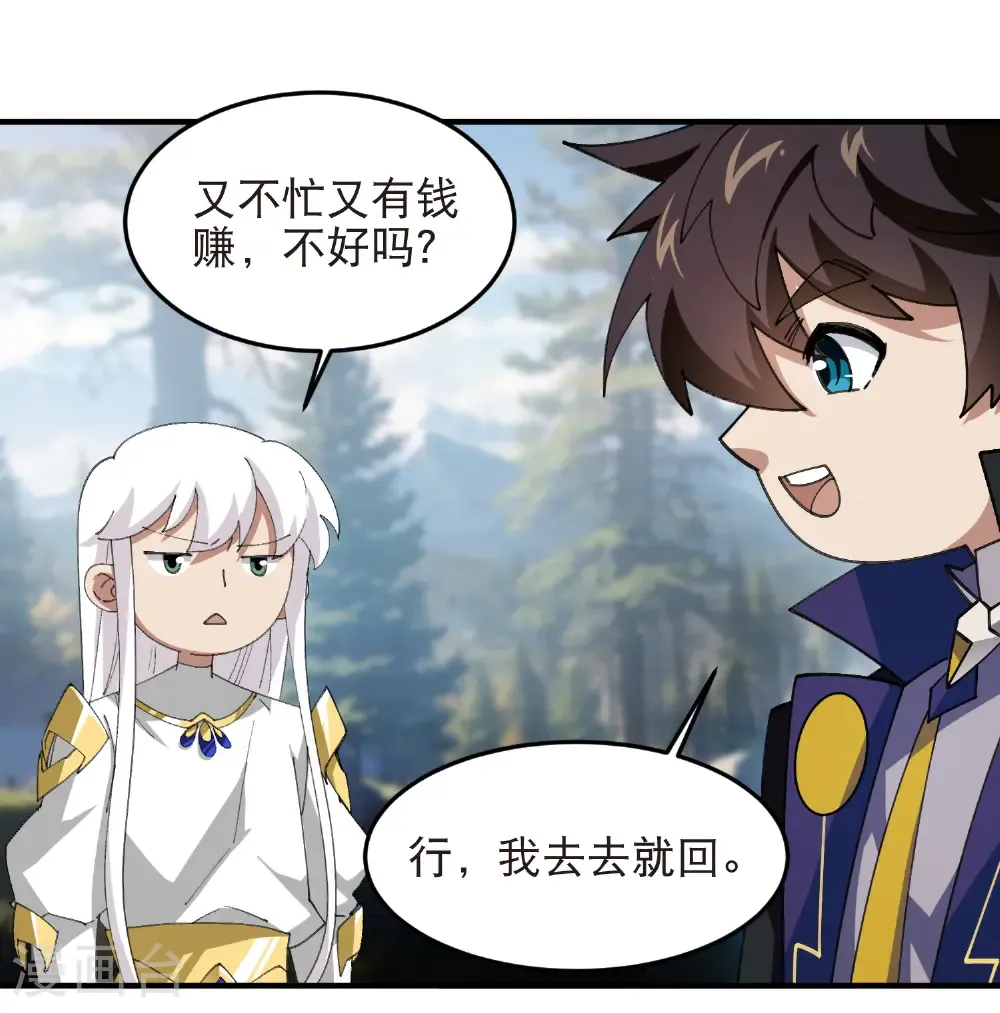 第520话 拿钱办事16