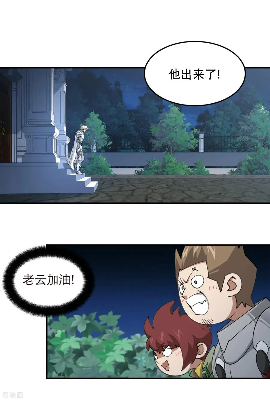 第535话 顾虑9
