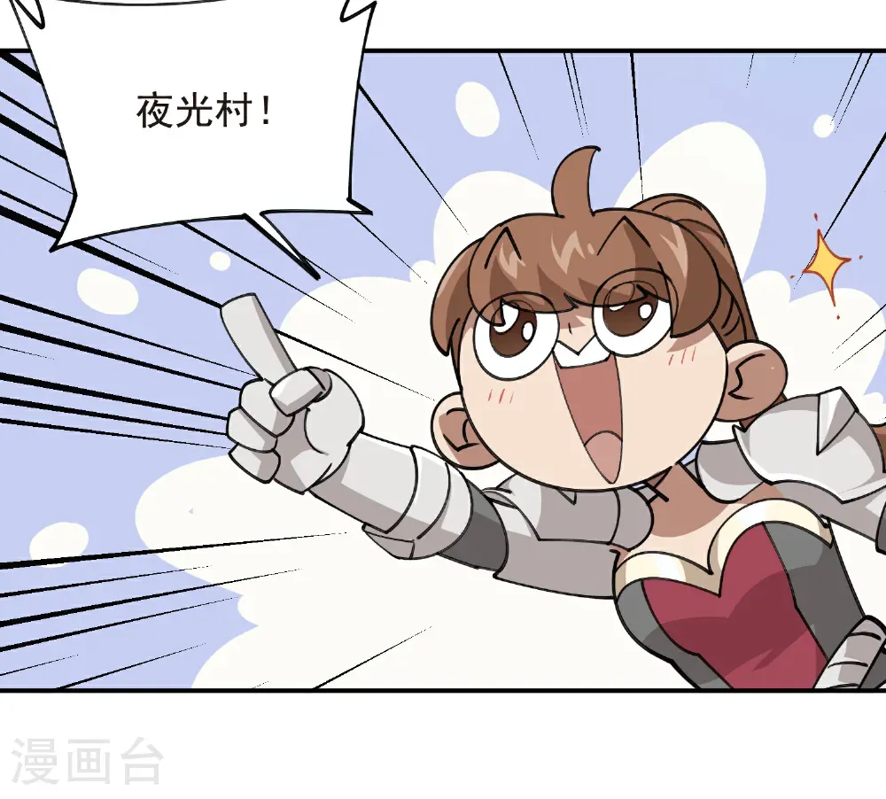 第518话 回访夜光村14