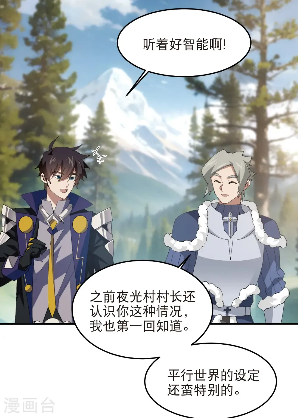第521话 关键先生千里一醉6