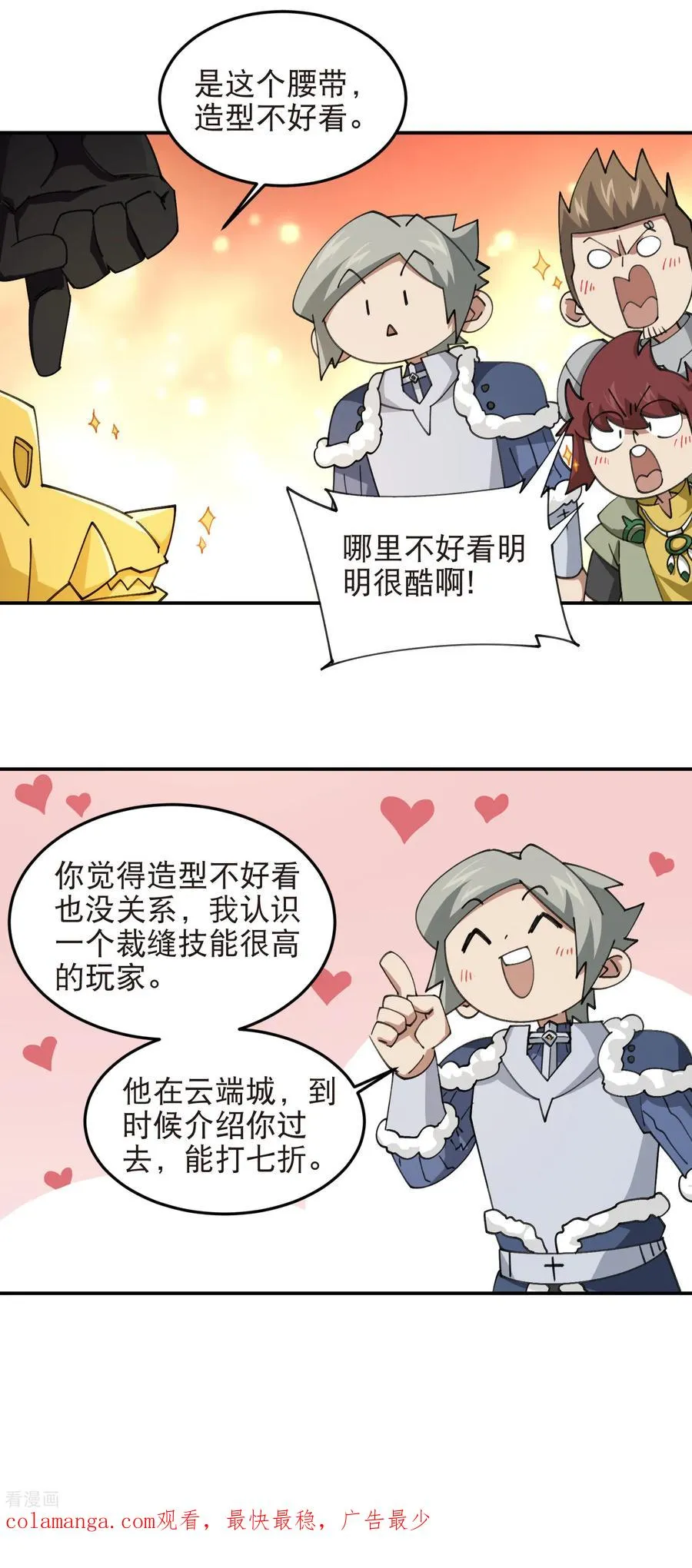 第534话 猥琐的奖励品15